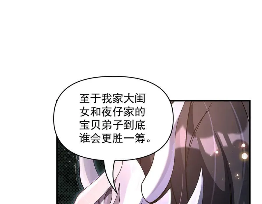 第325话 二徒相遇 第151页