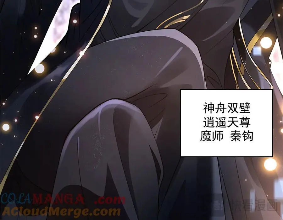 第325话 二徒相遇 第157页