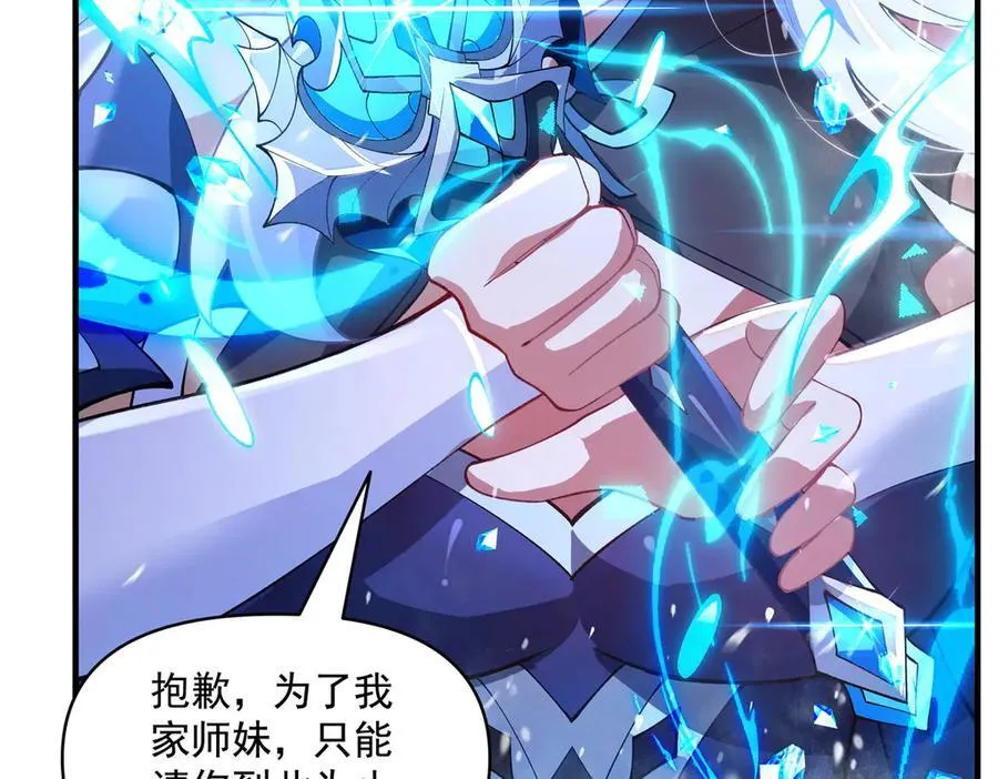第325话 二徒相遇 第163页