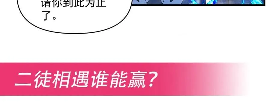 第325话 二徒相遇 第164页