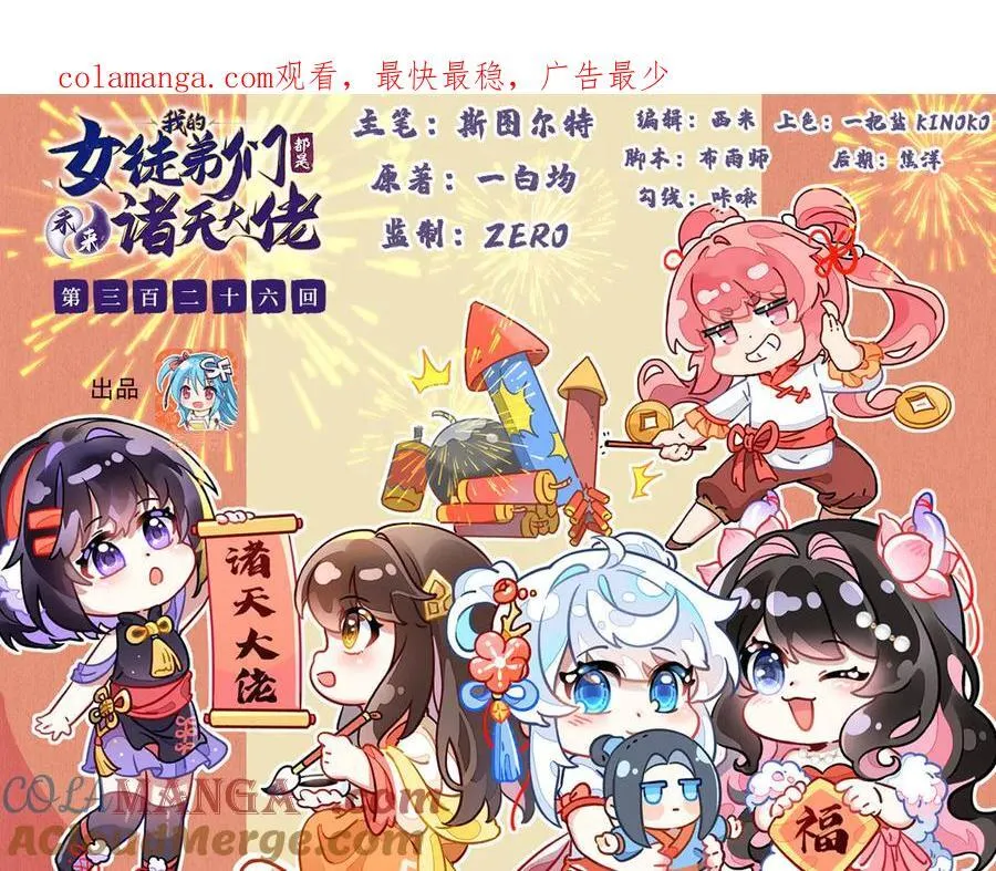 第326话 无形剑意 第1页