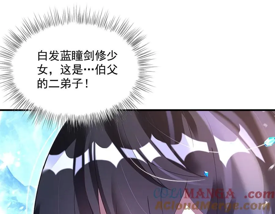 第326话 无形剑意 第9页