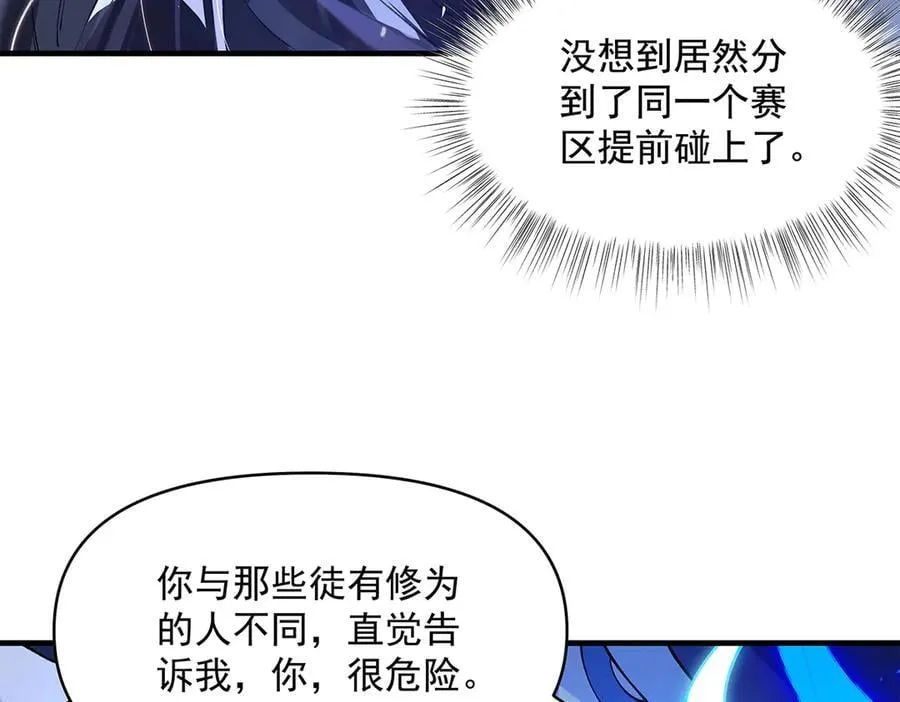 第326话 无形剑意 第11页