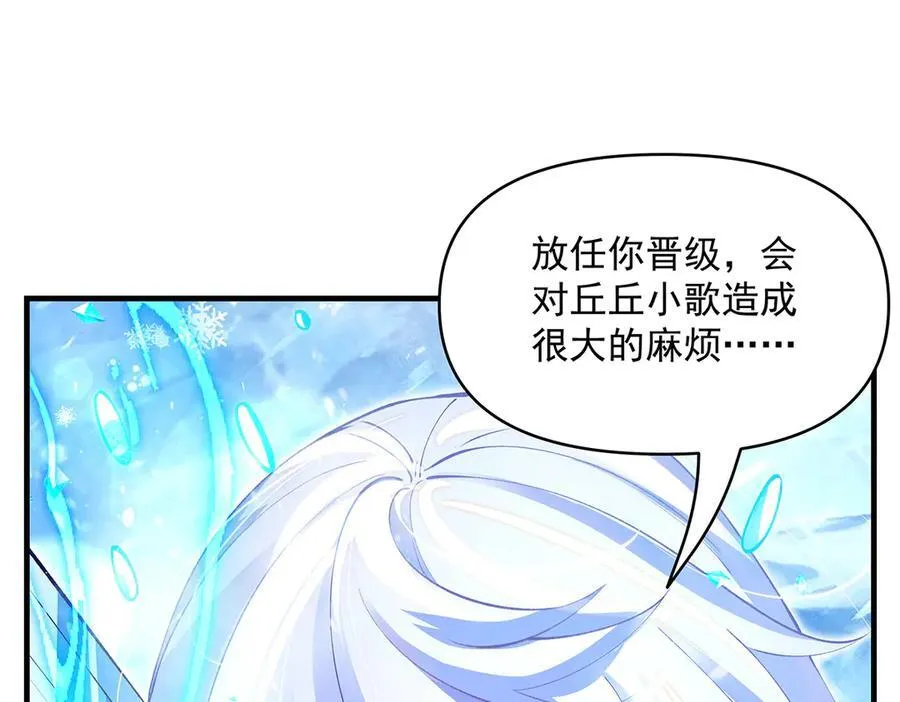 第326话 无形剑意 第15页