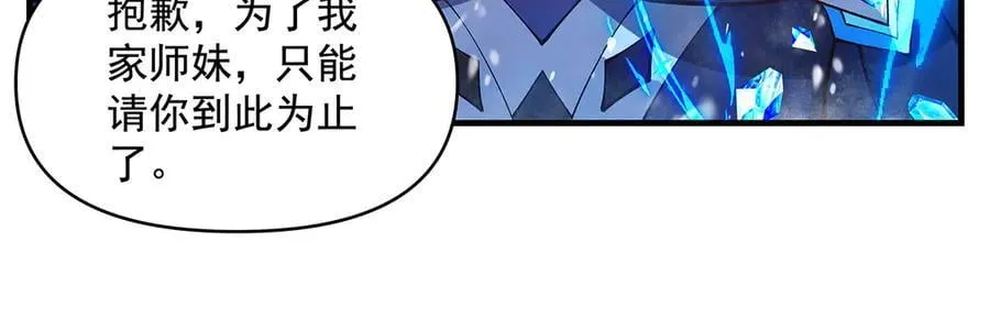 第326话 无形剑意 第18页