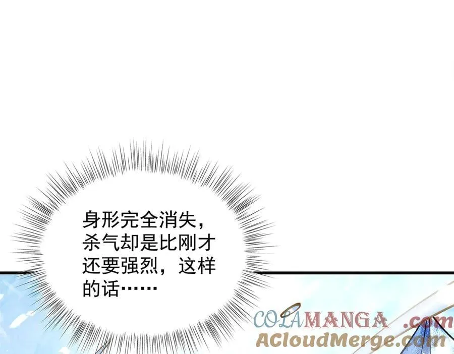 第326话 无形剑意 第25页