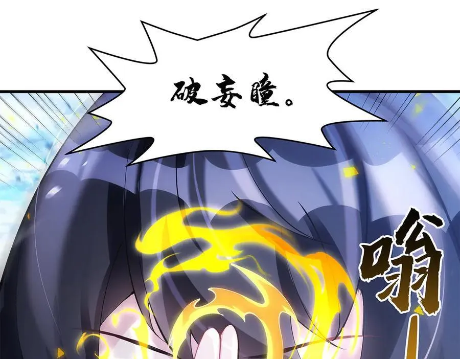 第326话 无形剑意 第31页