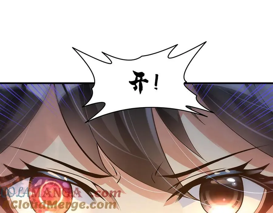 第326话 无形剑意 第33页