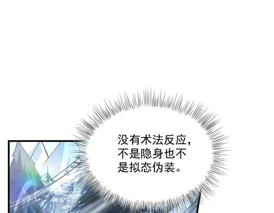第326话 无形剑意 第35页