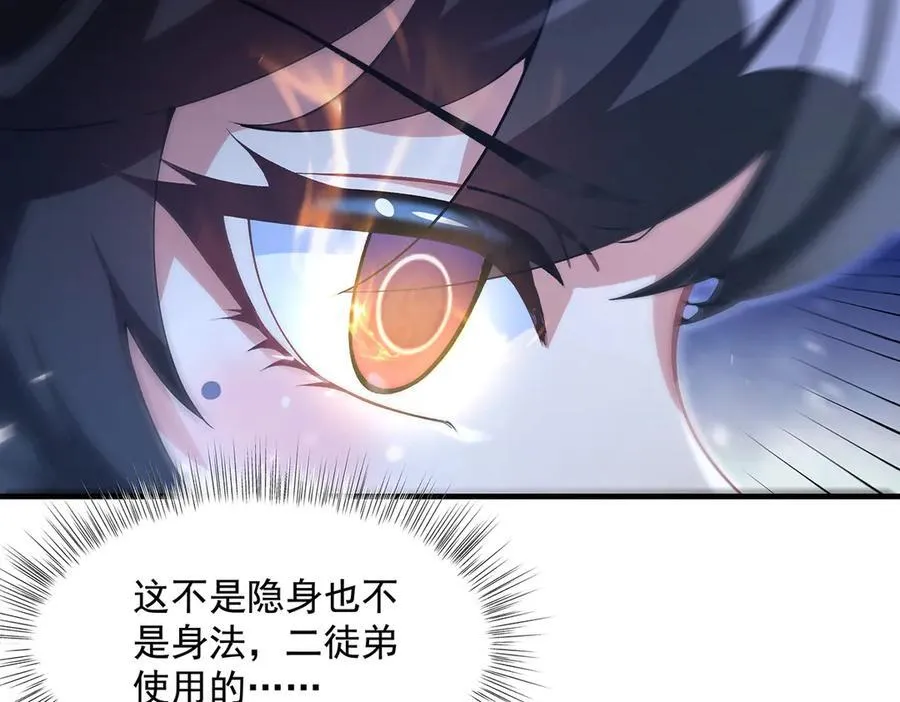第326话 无形剑意 第50页