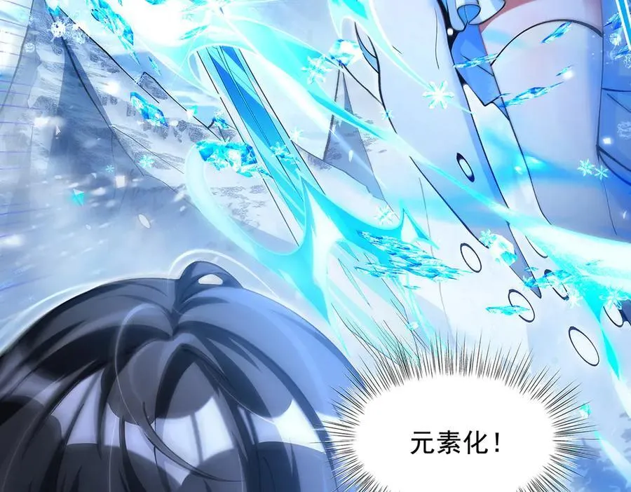 第326话 无形剑意 第54页