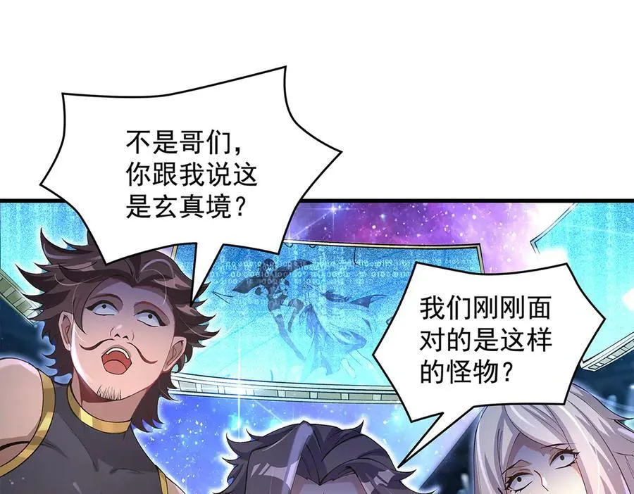 第326话 无形剑意 第64页