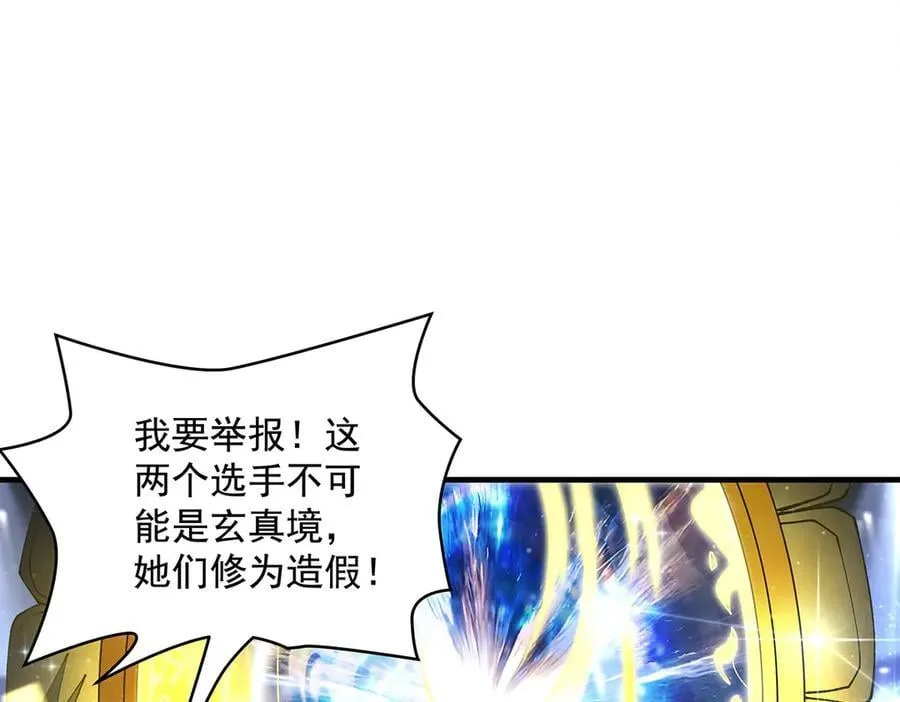 第326话 无形剑意 第66页