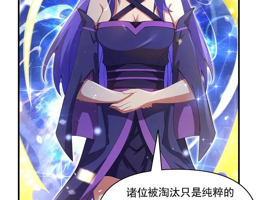 第326话 无形剑意 第72页