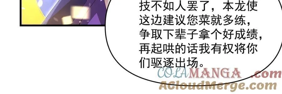 第326话 无形剑意 第73页