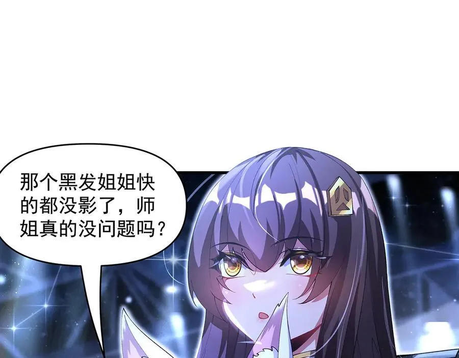 第326话 无形剑意 第74页