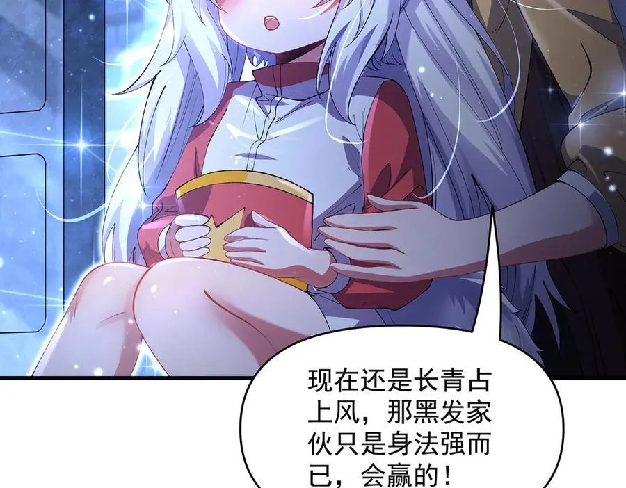 第326话 无形剑意 第76页