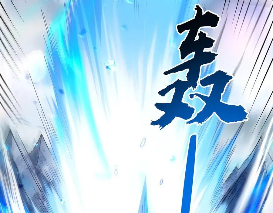 第326话 无形剑意 第86页