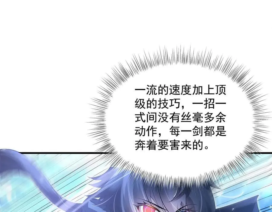 第326话 无形剑意 第96页