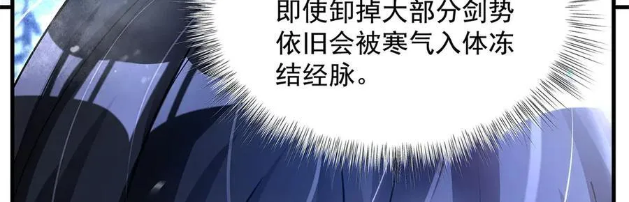 第326话 无形剑意 第99页