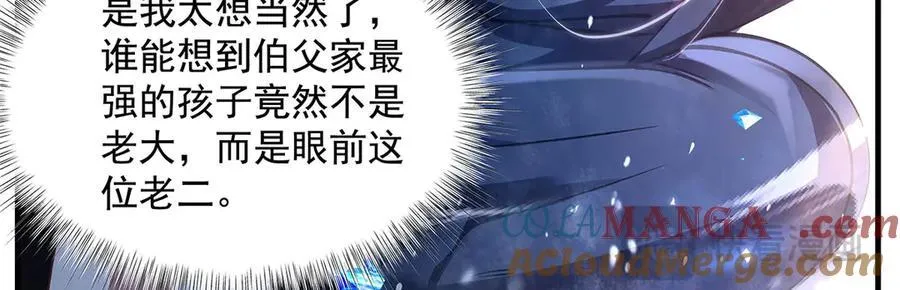 第326话 无形剑意 第101页