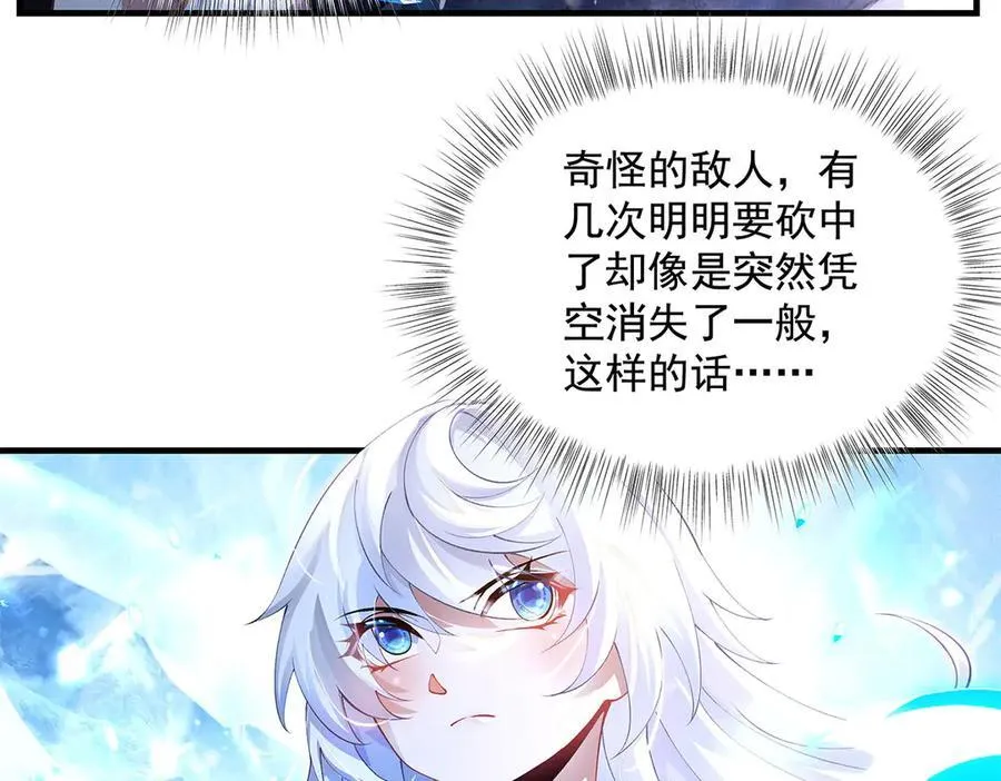 第326话 无形剑意 第102页