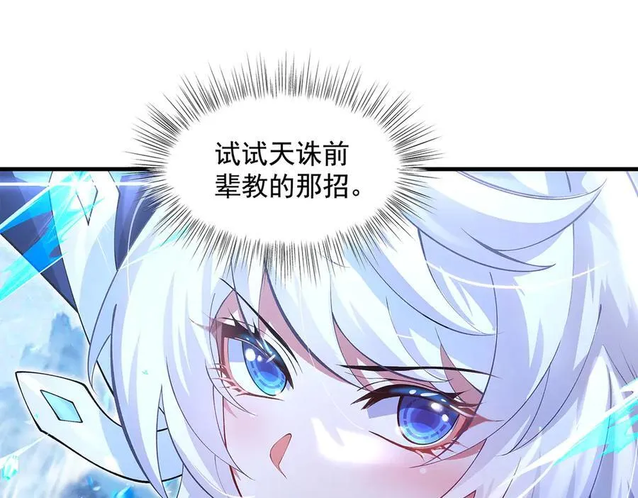 第326话 无形剑意 第106页