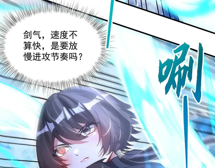 第326话 无形剑意 第112页