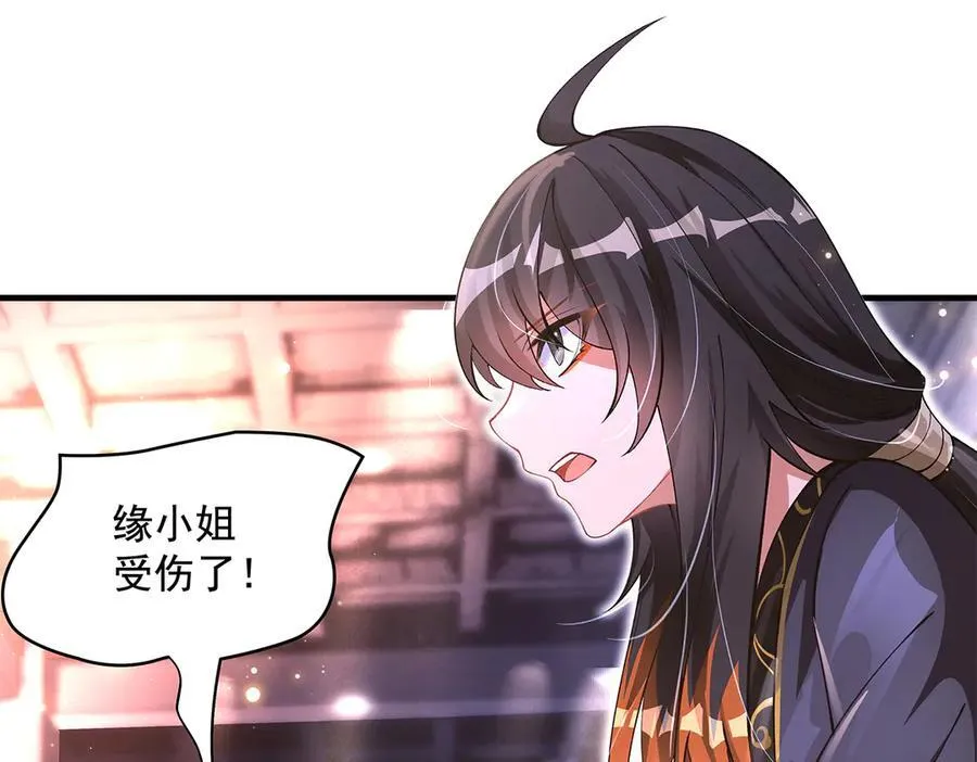 第326话 无形剑意 第122页