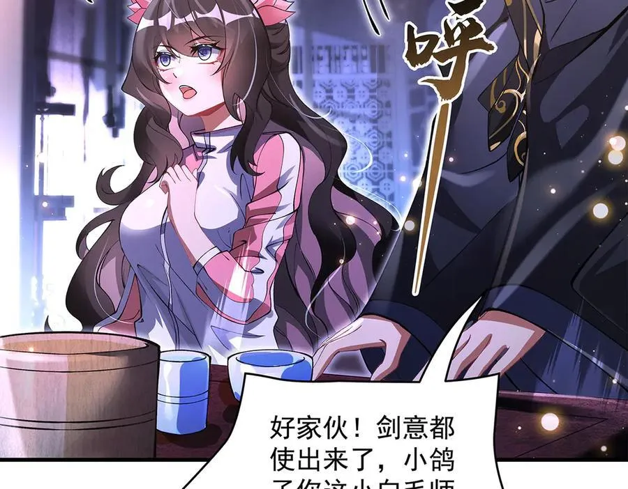 第326话 无形剑意 第124页