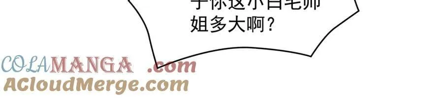 第326话 无形剑意 第125页