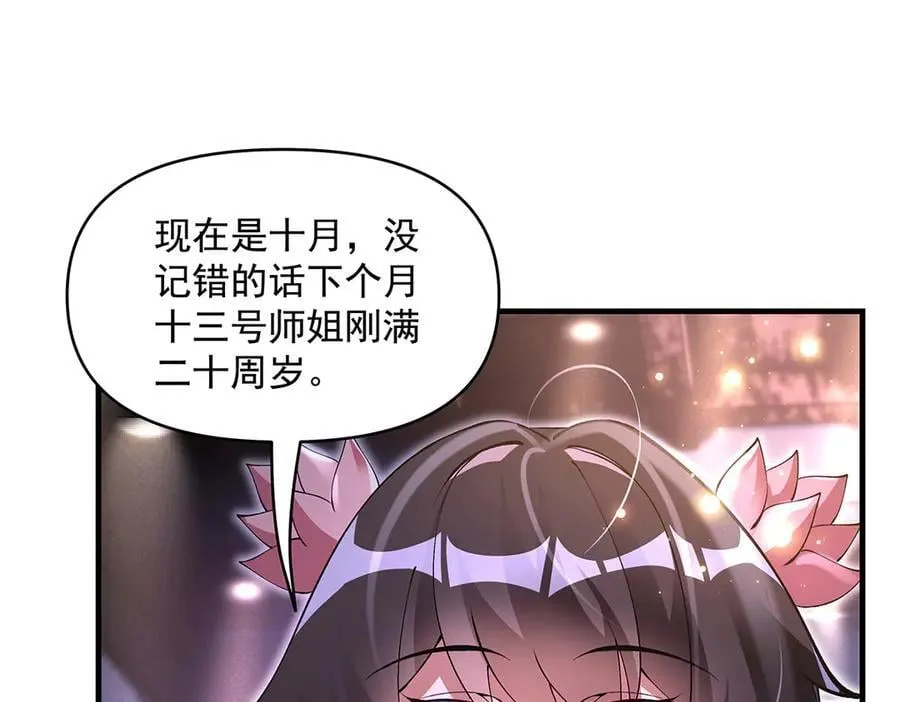 第326话 无形剑意 第126页