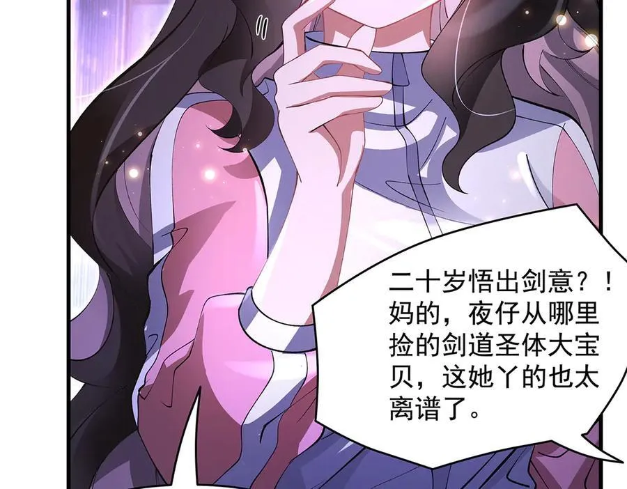 第326话 无形剑意 第128页