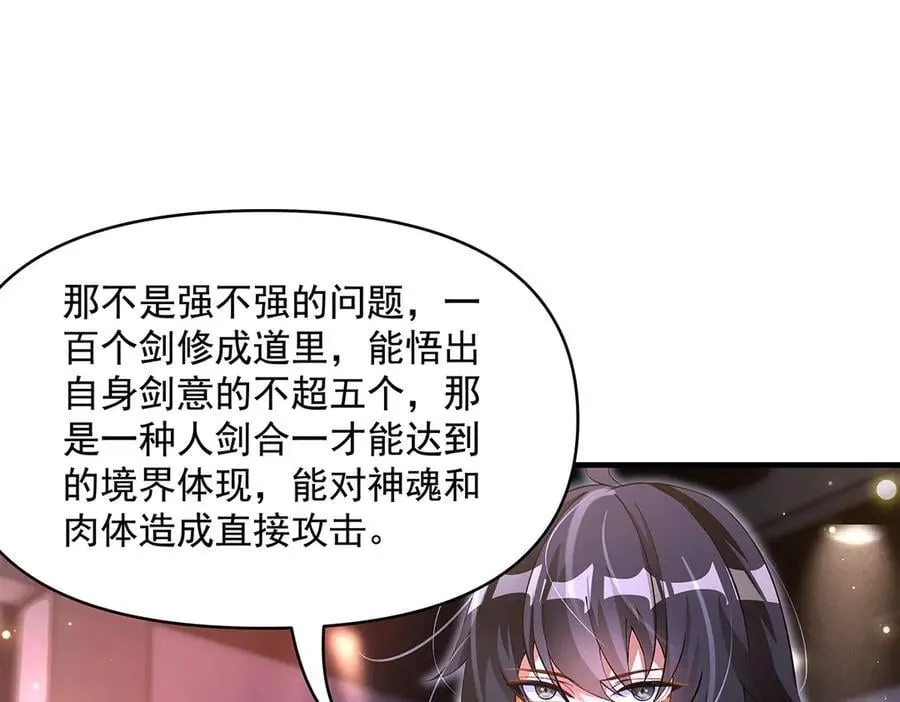 第326话 无形剑意 第130页