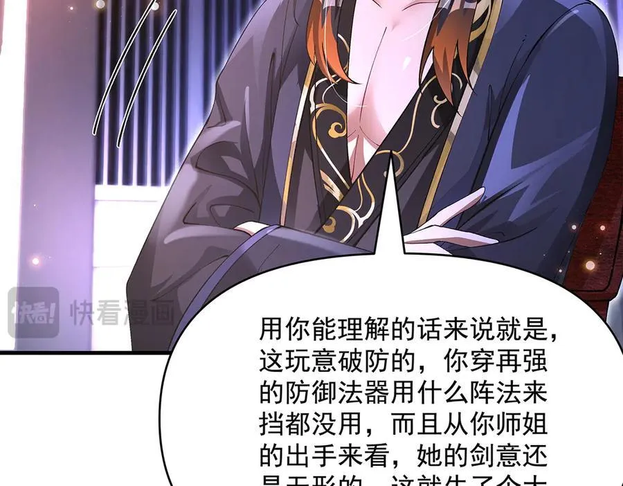 第326话 无形剑意 第132页