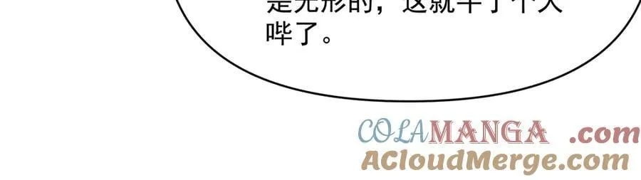 第326话 无形剑意 第133页