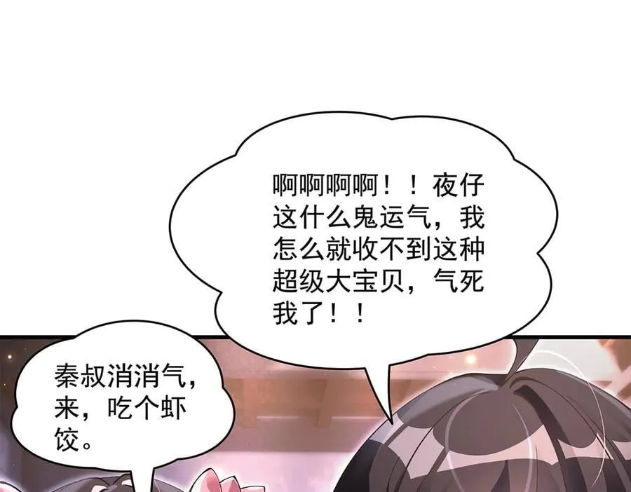第326话 无形剑意 第134页