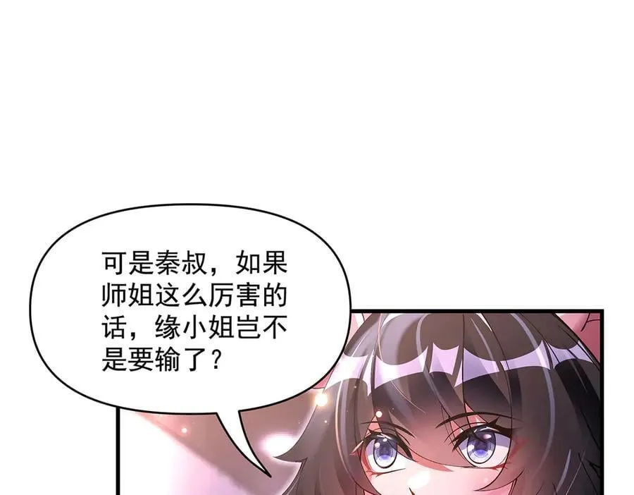 第326话 无形剑意 第136页