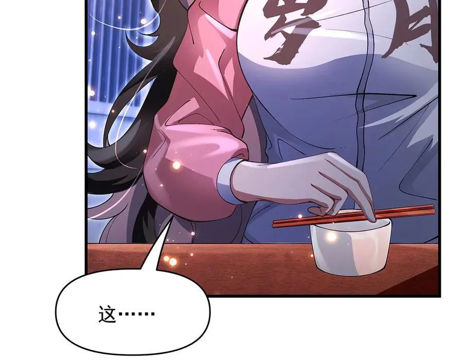 第326话 无形剑意 第138页