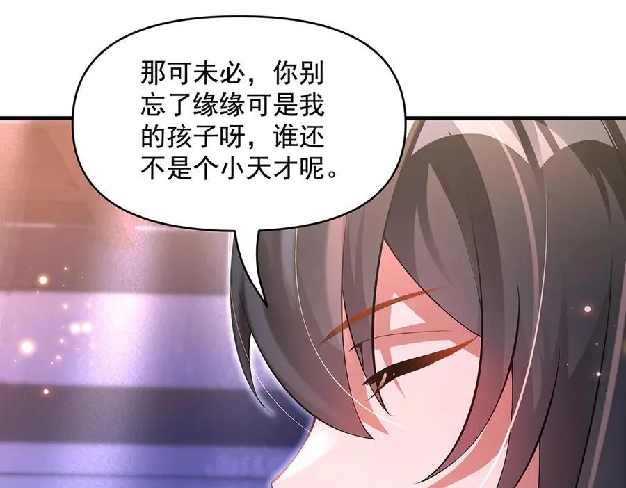 第326话 无形剑意 第140页