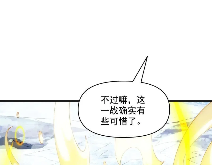 第326话 无形剑意 第142页