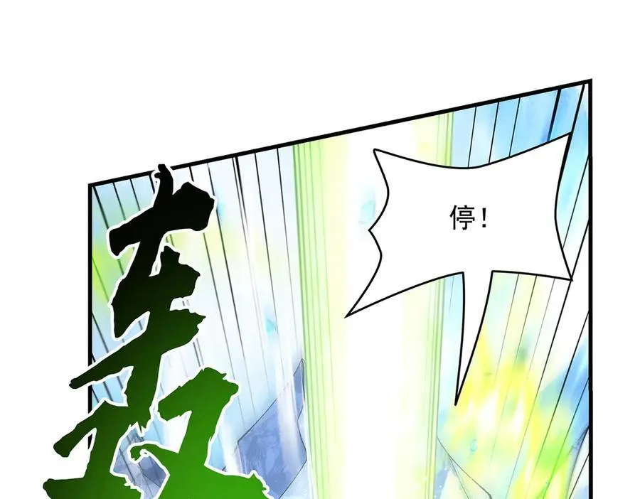 第326话 无形剑意 第156页