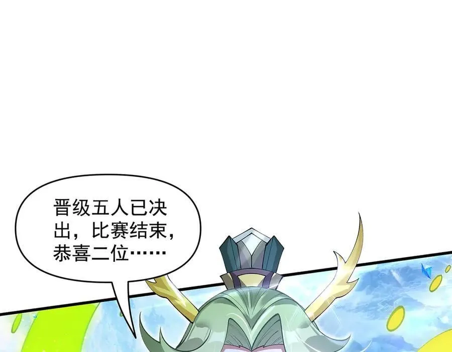 第326话 无形剑意 第160页