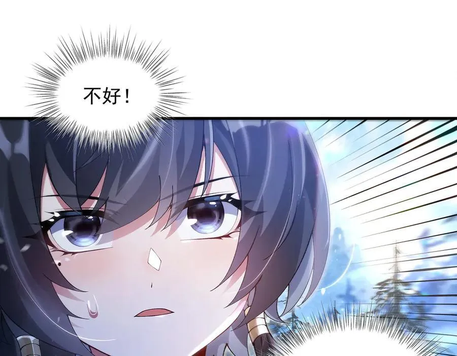 第327话 神州双壁之女 第7页