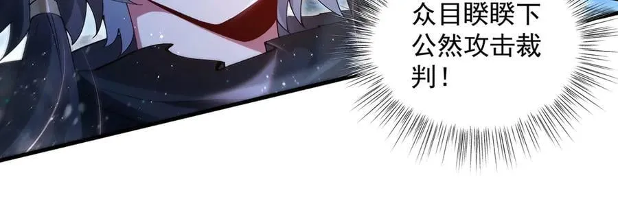 第327话 神州双壁之女 第8页