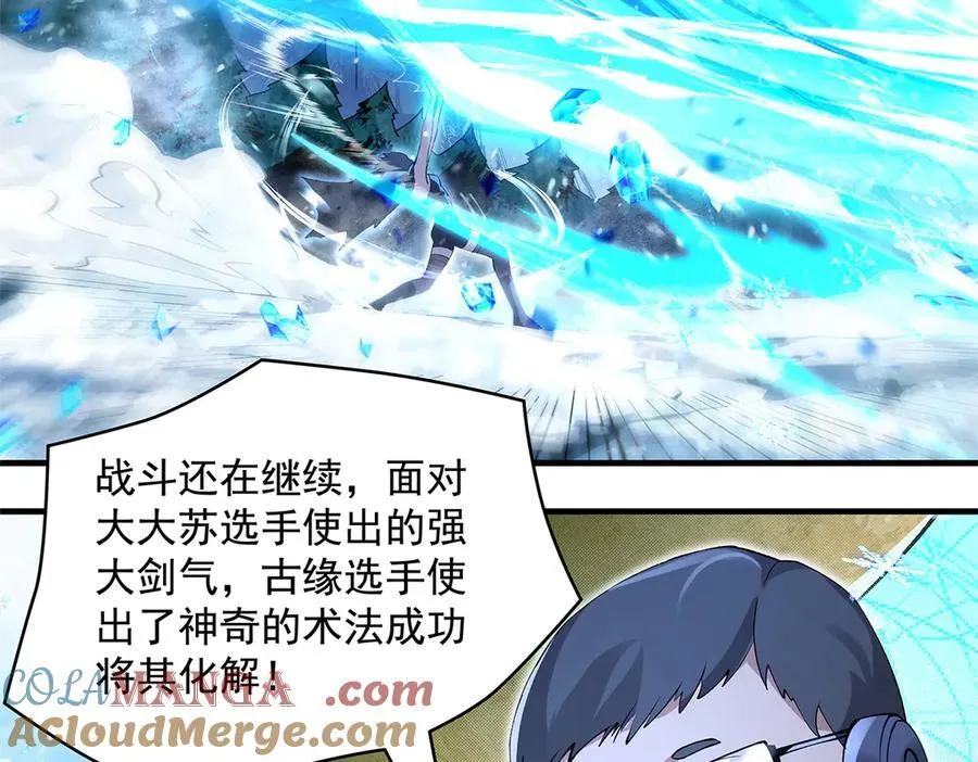 第327话 神州双壁之女 第25页