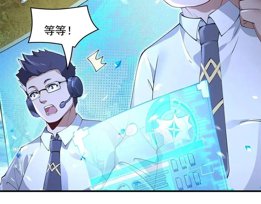 第327话 神州双壁之女 第27页