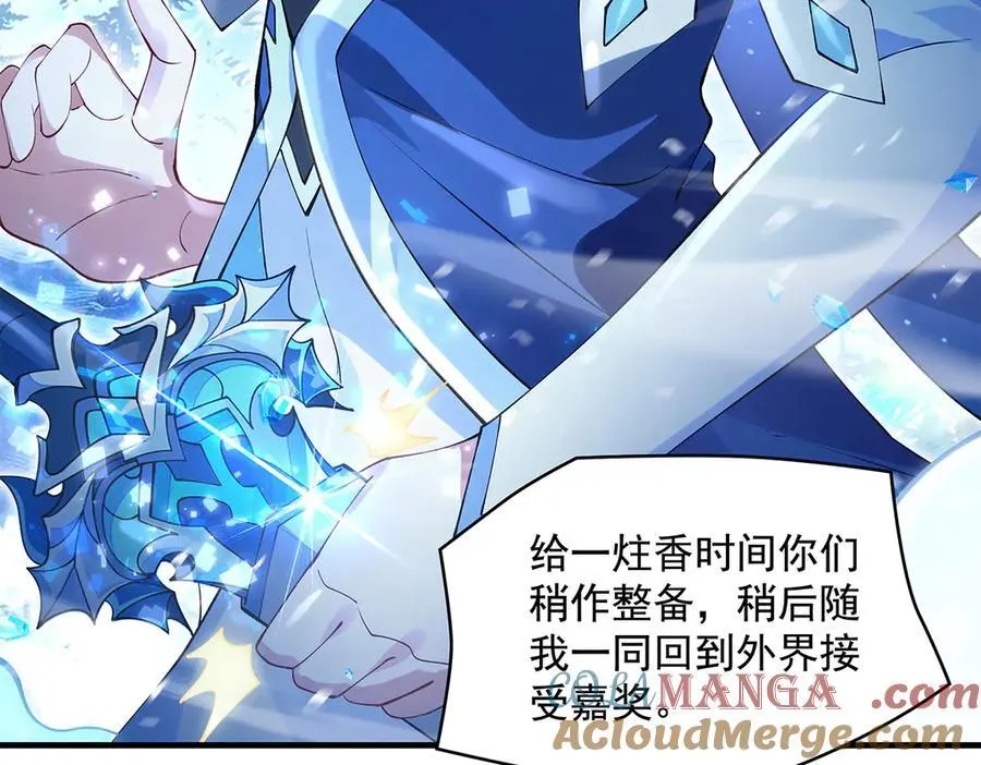 第327话 神州双壁之女 第45页