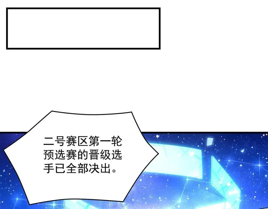 第327话 神州双壁之女 第47页