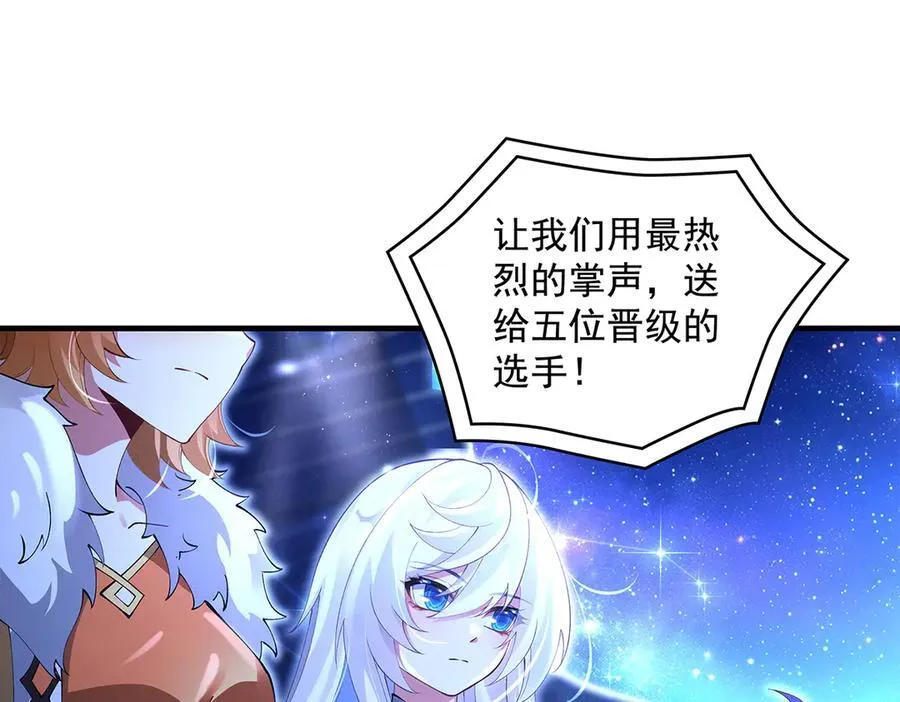 第327话 神州双壁之女 第51页